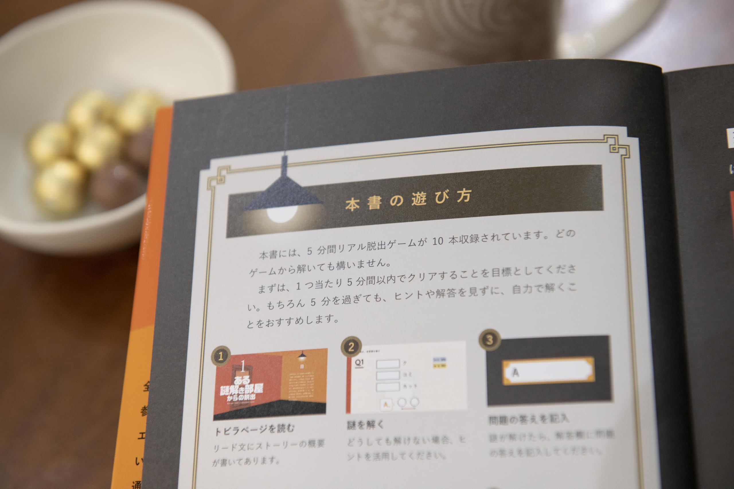 SCRAP出版 5分間リアル脱出ゲーム 本